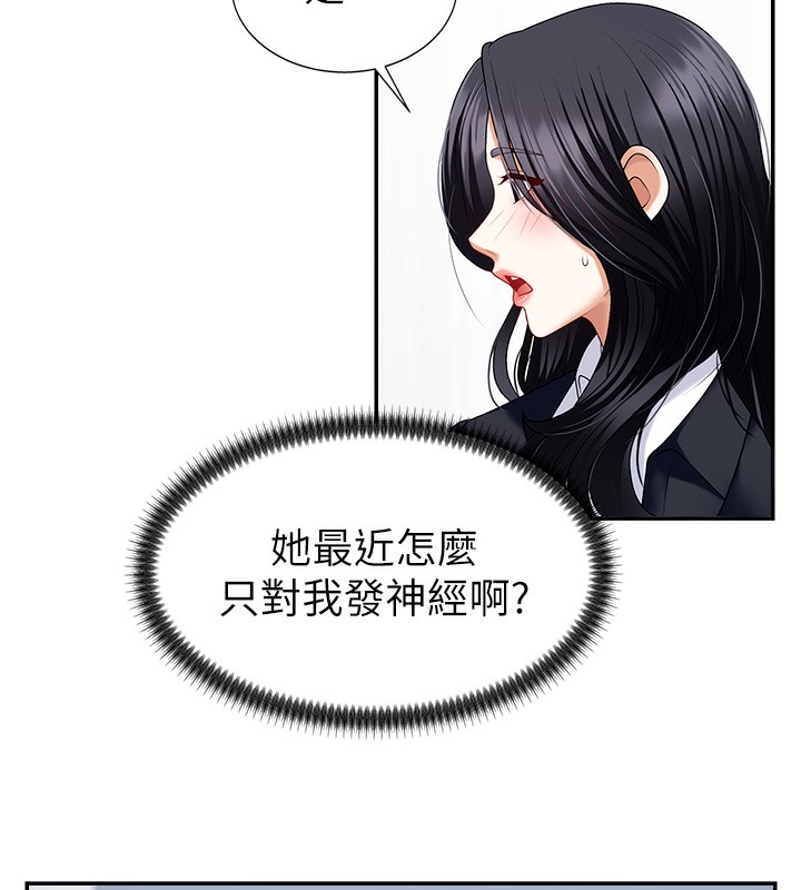 《肉體審判》漫画 第5話-會議桌下的騷動