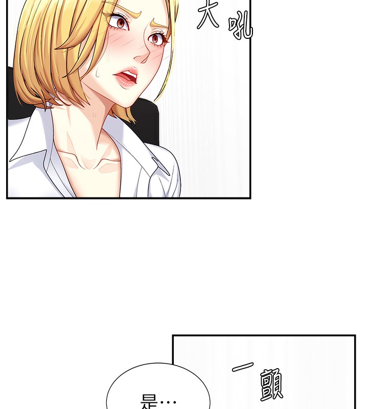《肉體審判》漫画 第5話-會議桌下的騷動