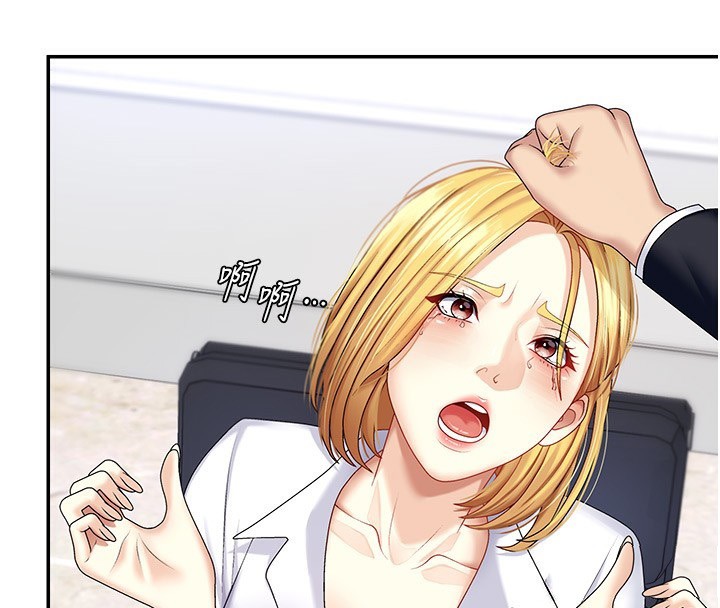 《肉體審判》漫画 第5話-會議桌下的騷動