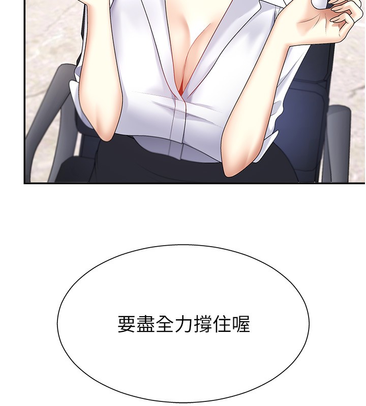 《肉體審判》漫画 第5話-會議桌下的騷動