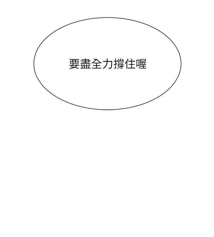 《肉體審判》漫画 第6話-親自加班的好主管