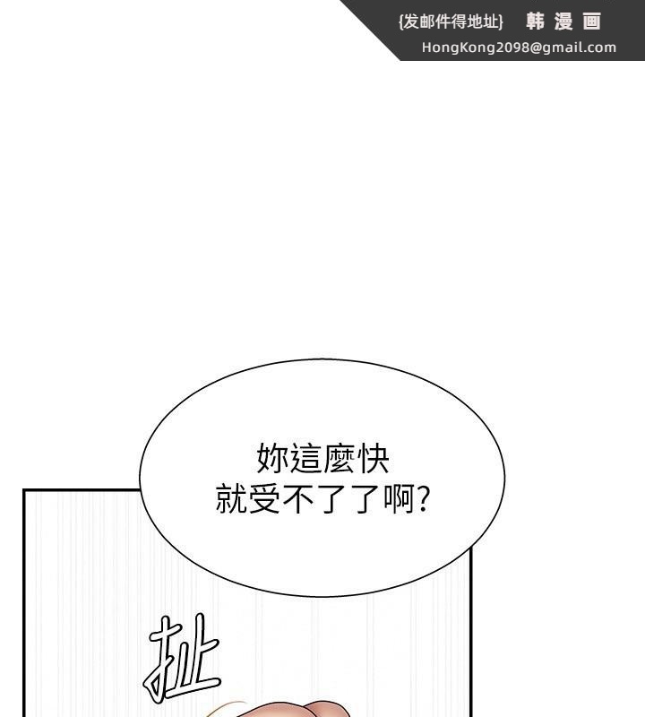 《肉體審判》漫画 第6話-親自加班的好主管