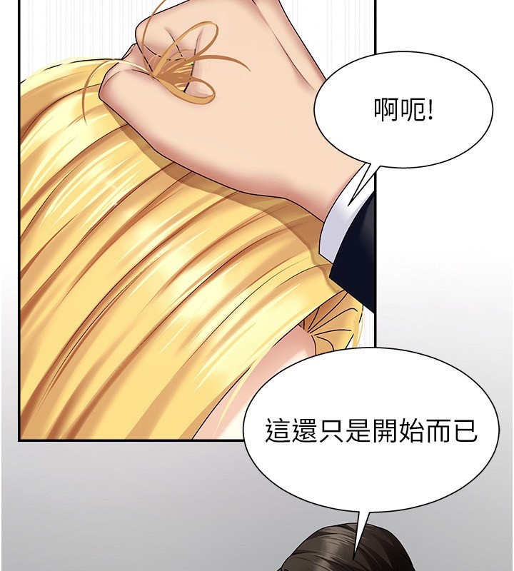 《肉體審判》漫画 第6話-親自加班的好主管