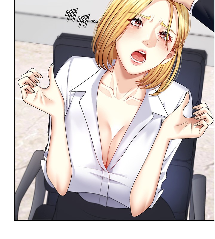 《肉體審判》漫画 第6話-親自加班的好主管