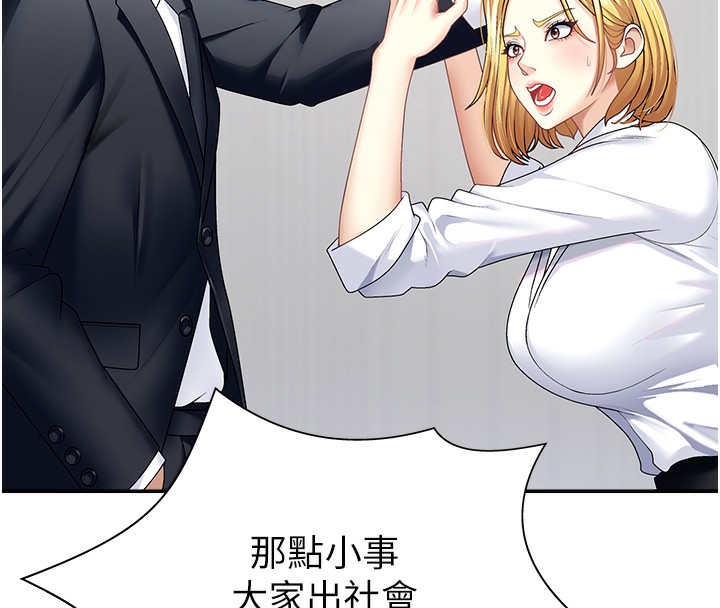 《肉體審判》漫画 第6話-親自加班的好主管