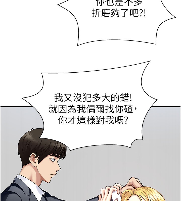 《肉體審判》漫画 第6話-親自加班的好主管