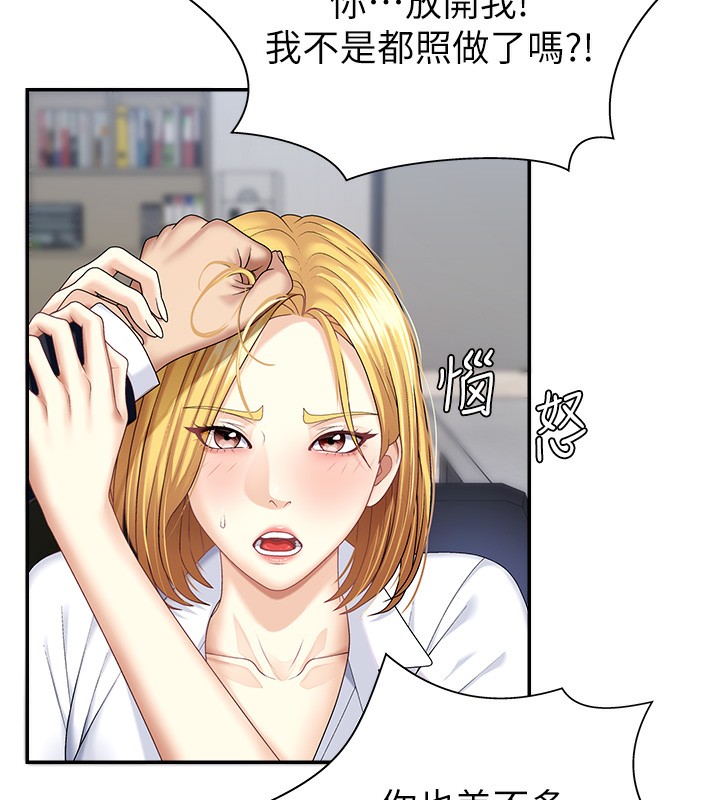《肉體審判》漫画 第6話-親自加班的好主管