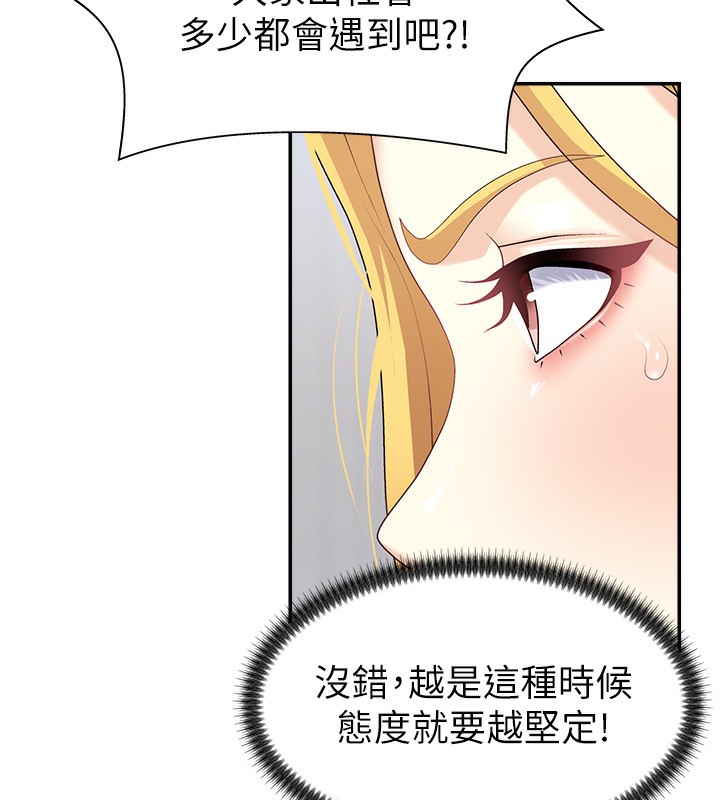 《肉體審判》漫画 第6話-親自加班的好主管