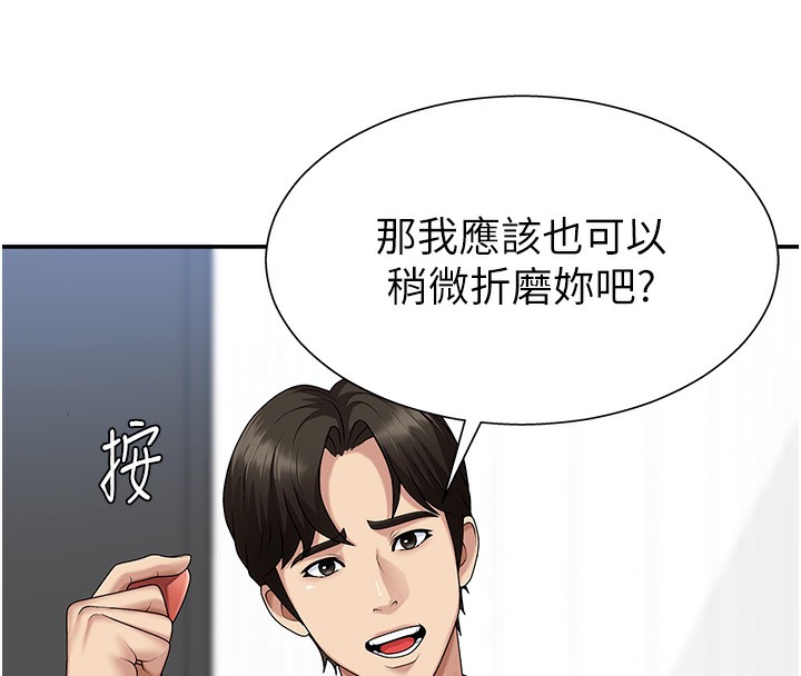 《肉體審判》漫画 第6話-親自加班的好主管