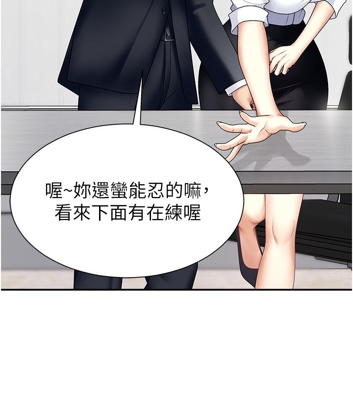 《肉體審判》漫画 第6話-親自加班的好主管
