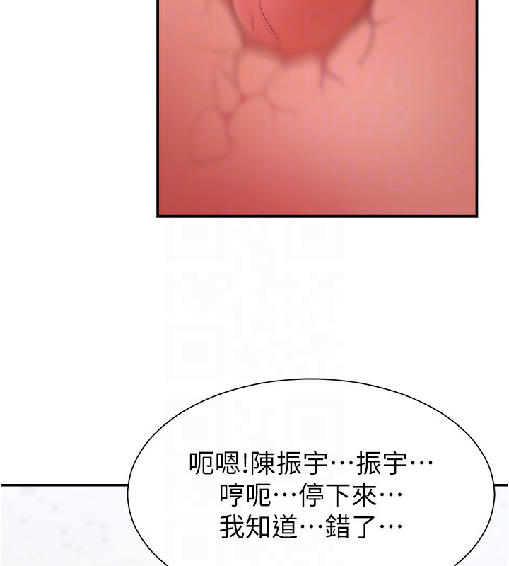 《肉體審判》漫画 第6話-親自加班的好主管
