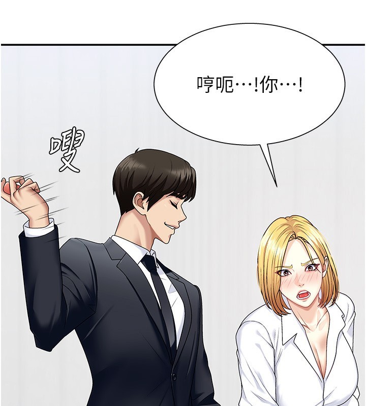 《肉體審判》漫画 第6話-親自加班的好主管