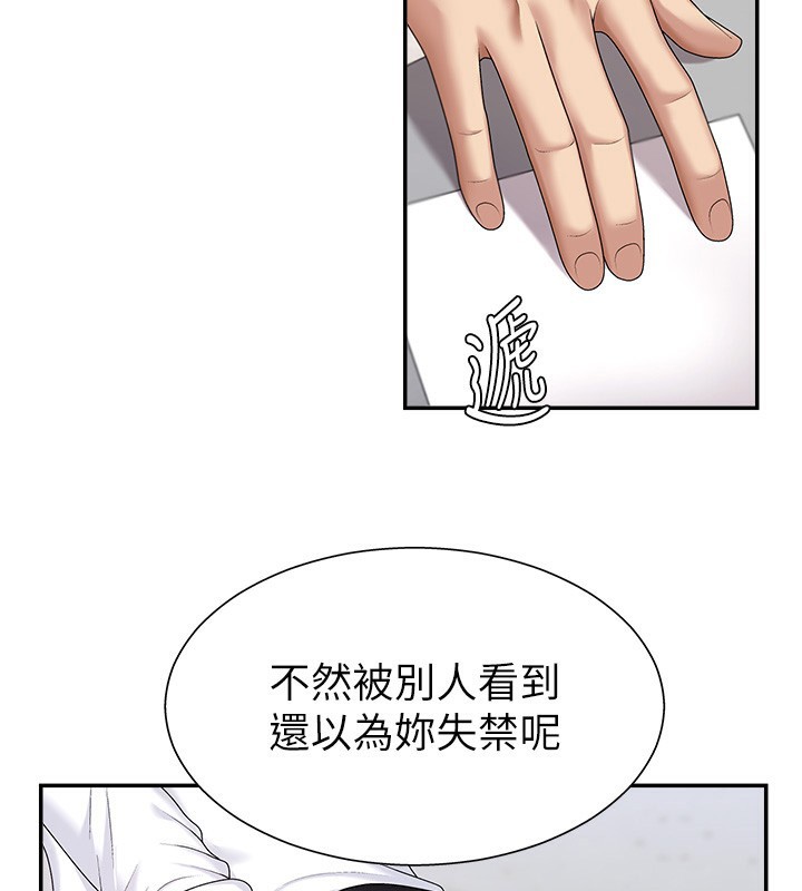 《肉體審判》漫画 第6話-親自加班的好主管
