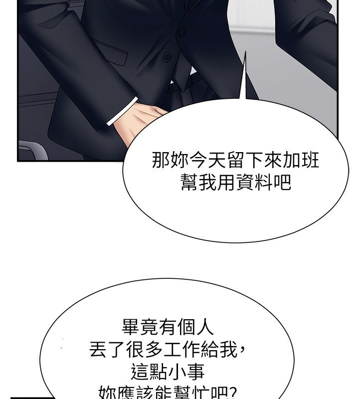 《肉體審判》漫画 第6話-親自加班的好主管