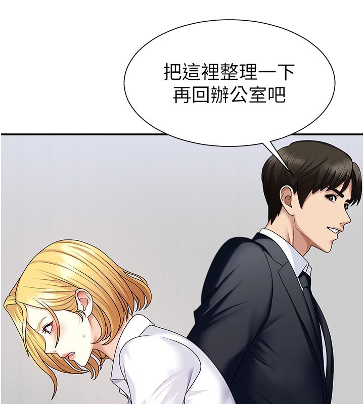 《肉體審判》漫画 第6話-親自加班的好主管