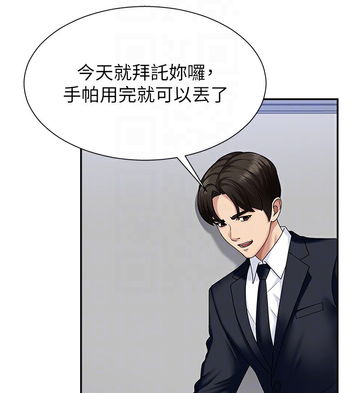 《肉體審判》漫画 第6話-親自加班的好主管