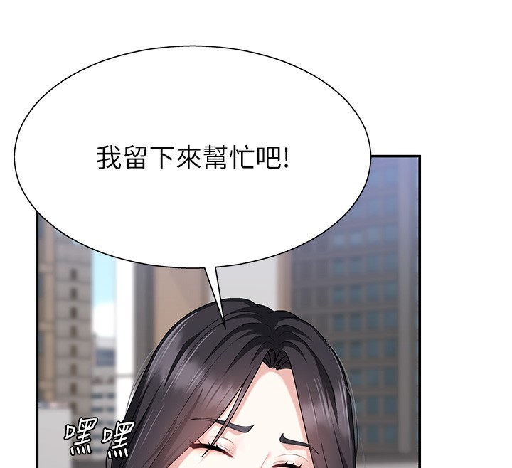 《肉體審判》漫画 第6話-親自加班的好主管