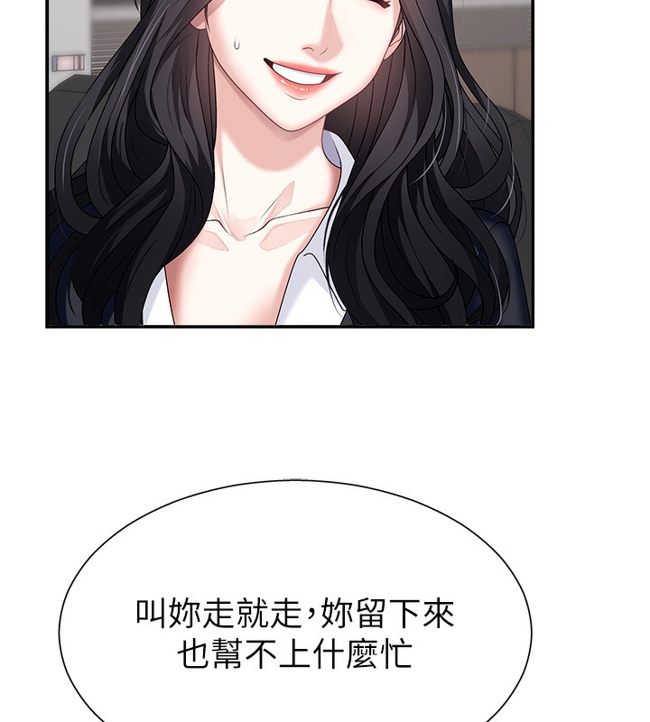 《肉體審判》漫画 第6話-親自加班的好主管