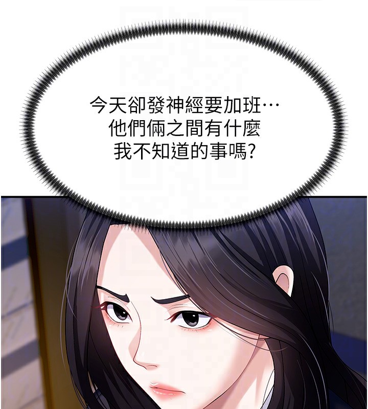 《肉體審判》漫画 第6話-親自加班的好主管