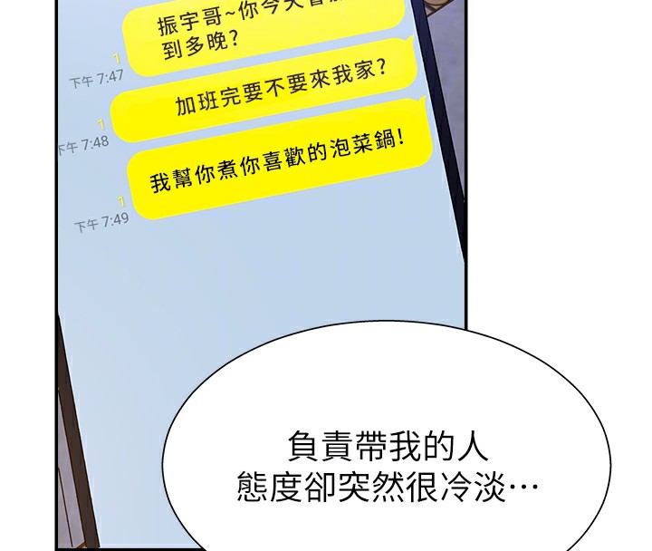 《肉體審判》漫画 第6話-親自加班的好主管