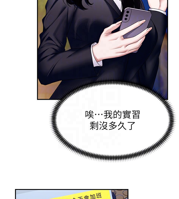 《肉體審判》漫画 第6話-親自加班的好主管
