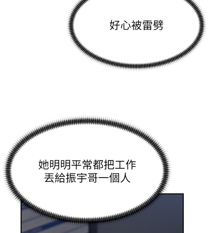 《肉體審判》漫画 第6話-親自加班的好主管
