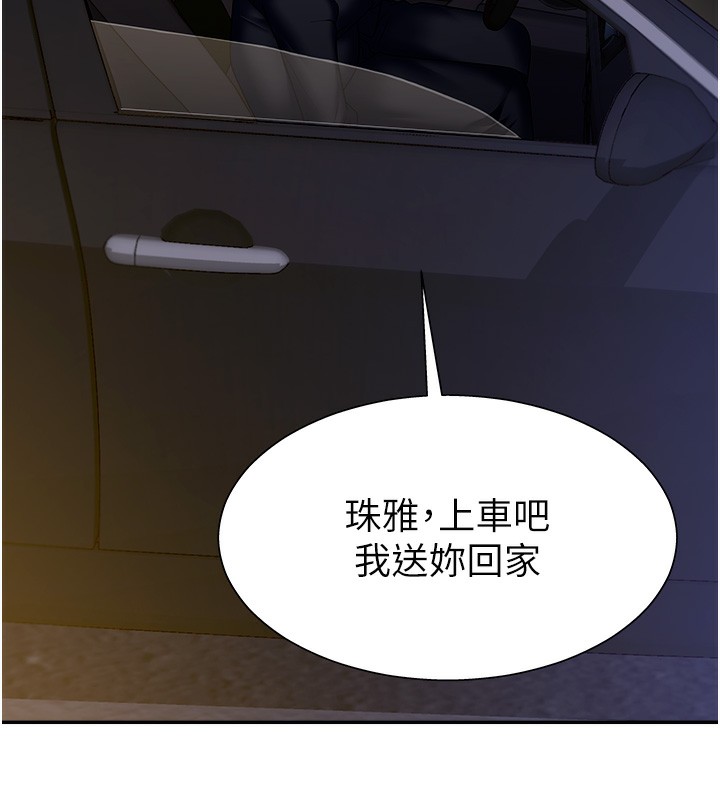 《肉體審判》漫画 第6話-親自加班的好主管