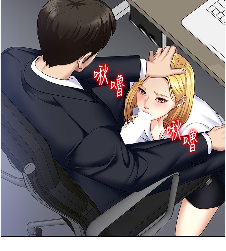 《肉體審判》漫画 第6話-親自加班的好主管