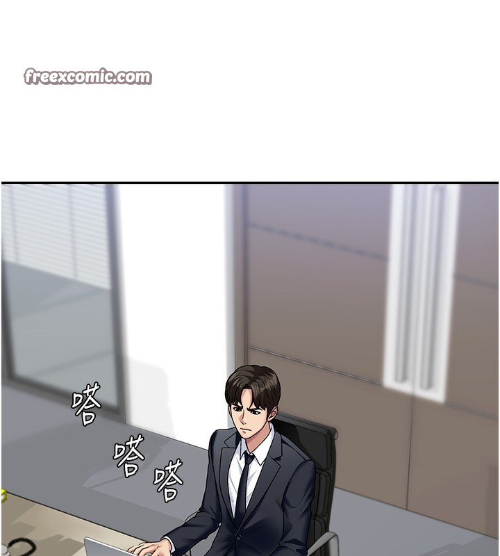 《肉體審判》漫画 第6話-親自加班的好主管