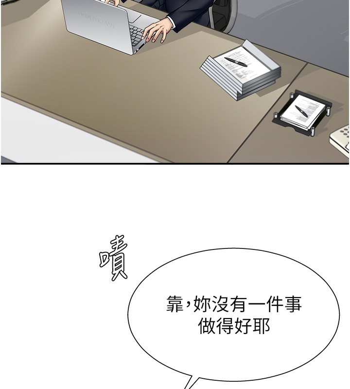 《肉體審判》漫画 第6話-親自加班的好主管