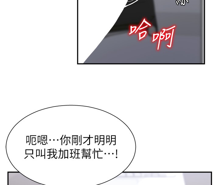 《肉體審判》漫画 第6話-親自加班的好主管