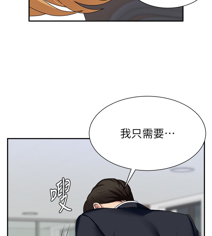《肉體審判》漫画 第6話-親自加班的好主管