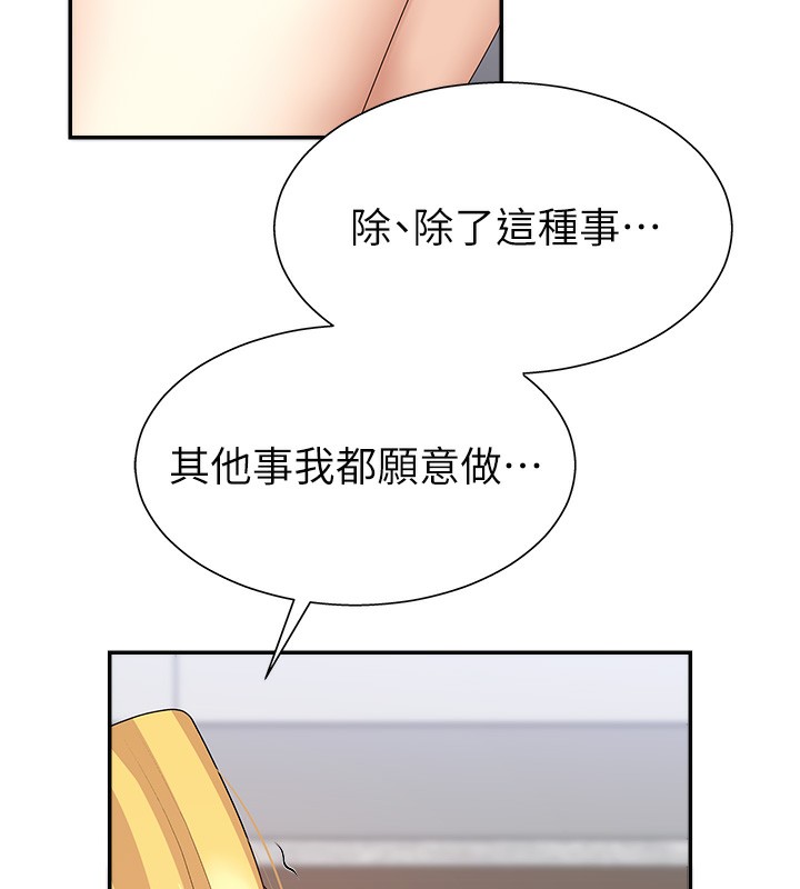 《肉體審判》漫画 第6話-親自加班的好主管