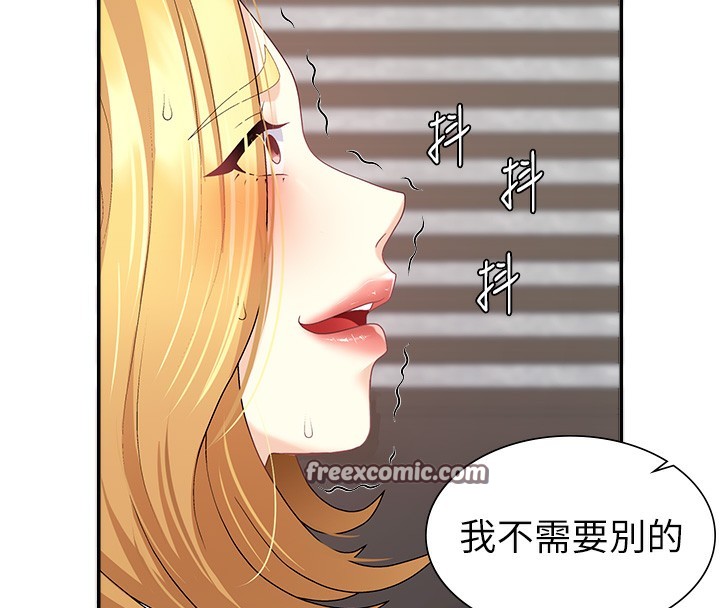 《肉體審判》漫画 第6話-親自加班的好主管