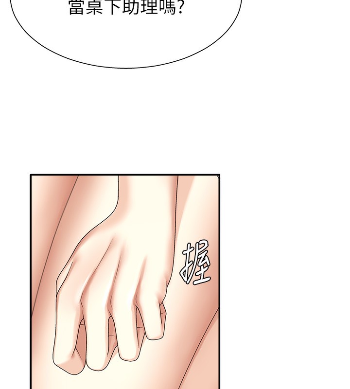 《肉體審判》漫画 第6話-親自加班的好主管
