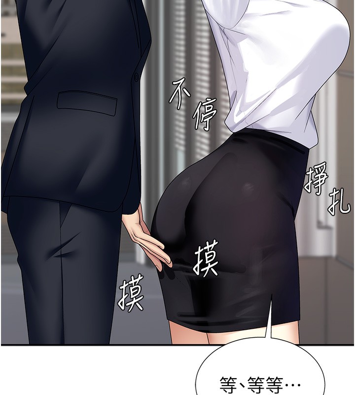《肉體審判》漫画 第6話-親自加班的好主管
