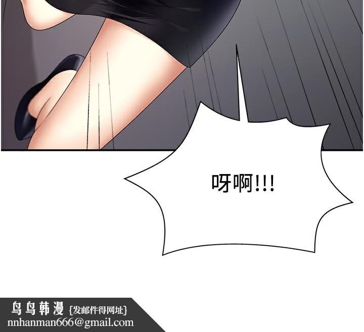 《肉體審判》漫画 第6話-親自加班的好主管