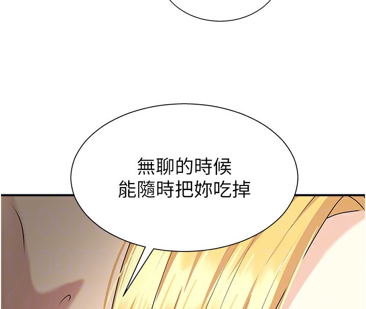 《肉體審判》漫画 第6話-親自加班的好主管