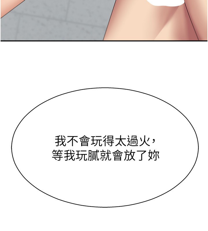 《肉體審判》漫画 第6話-親自加班的好主管