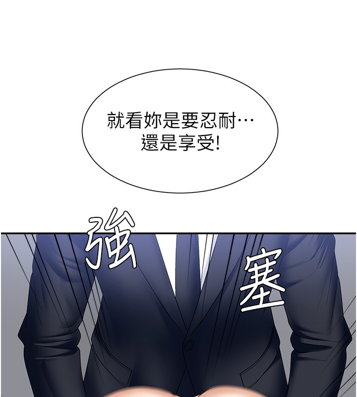 《肉體審判》漫画 第6話-親自加班的好主管