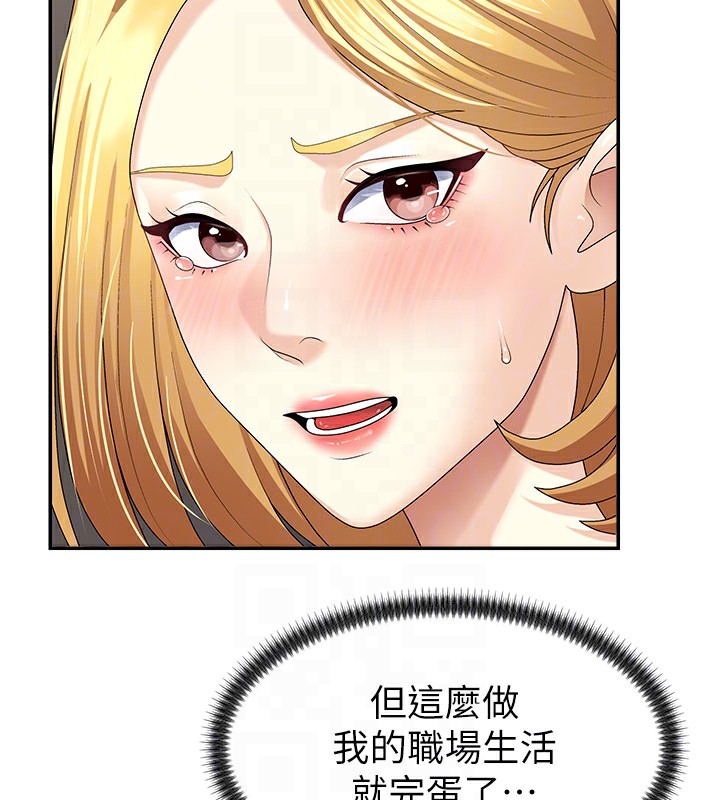 《肉體審判》漫画 第6話-親自加班的好主管
