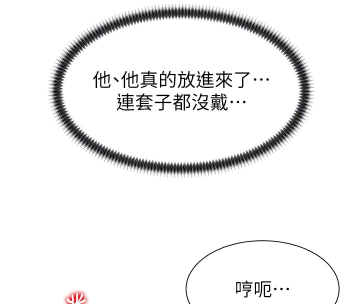 《肉體審判》漫画 第6話-親自加班的好主管