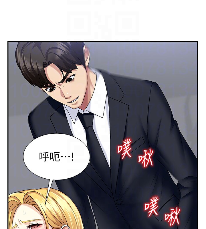 《肉體審判》漫画 第6話-親自加班的好主管