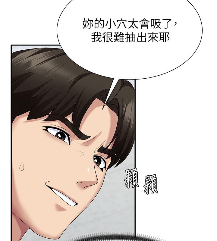 《肉體審判》漫画 第6話-親自加班的好主管