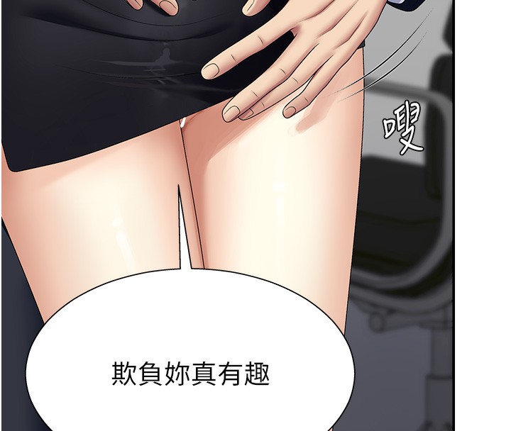 《肉體審判》漫画 第6話-親自加班的好主管