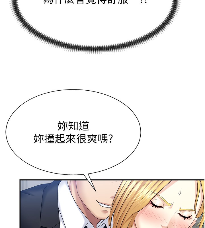 《肉體審判》漫画 第6話-親自加班的好主管