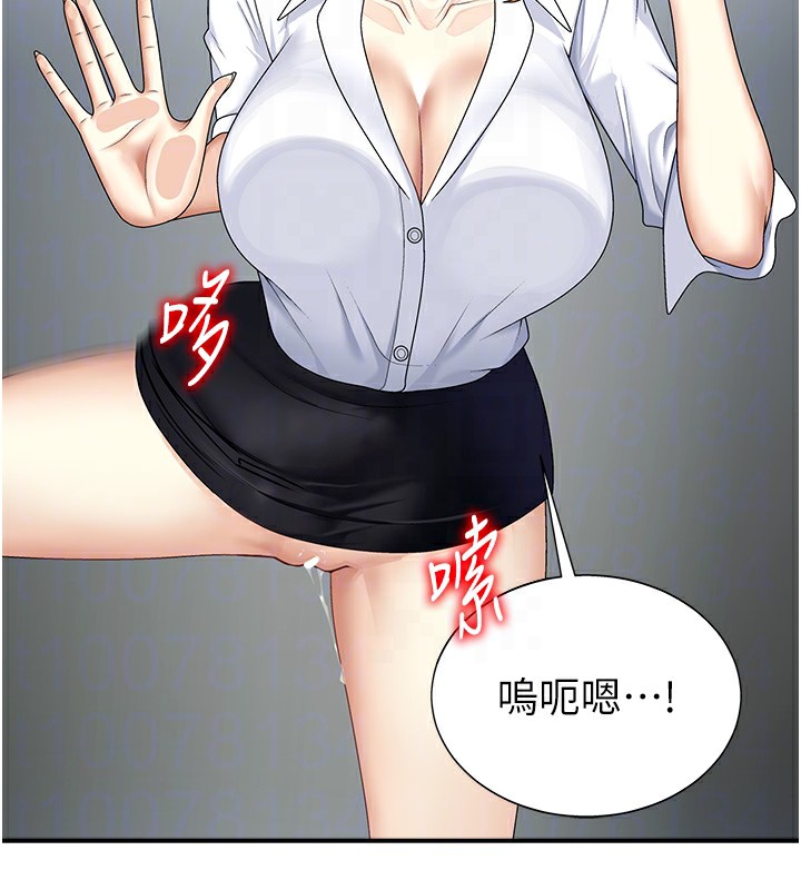 《肉體審判》漫画 第6話-親自加班的好主管