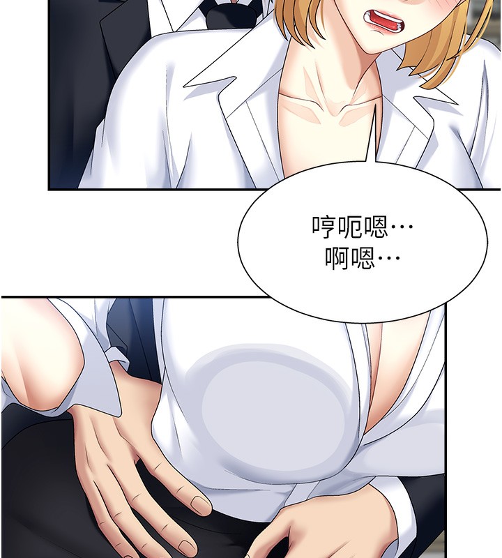 《肉體審判》漫画 第6話-親自加班的好主管