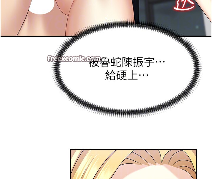 《肉體審判》漫画 第6話-親自加班的好主管