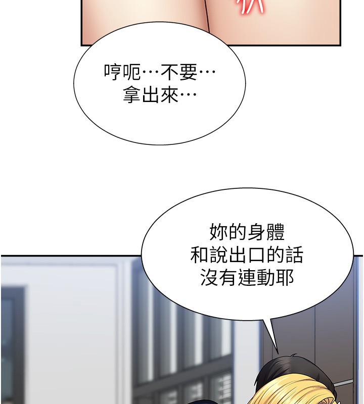 《肉體審判》漫画 第6話-親自加班的好主管
